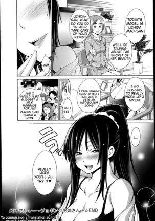 Mesu Jiru Bushaa ~Jogging Onee-san~ Page #14