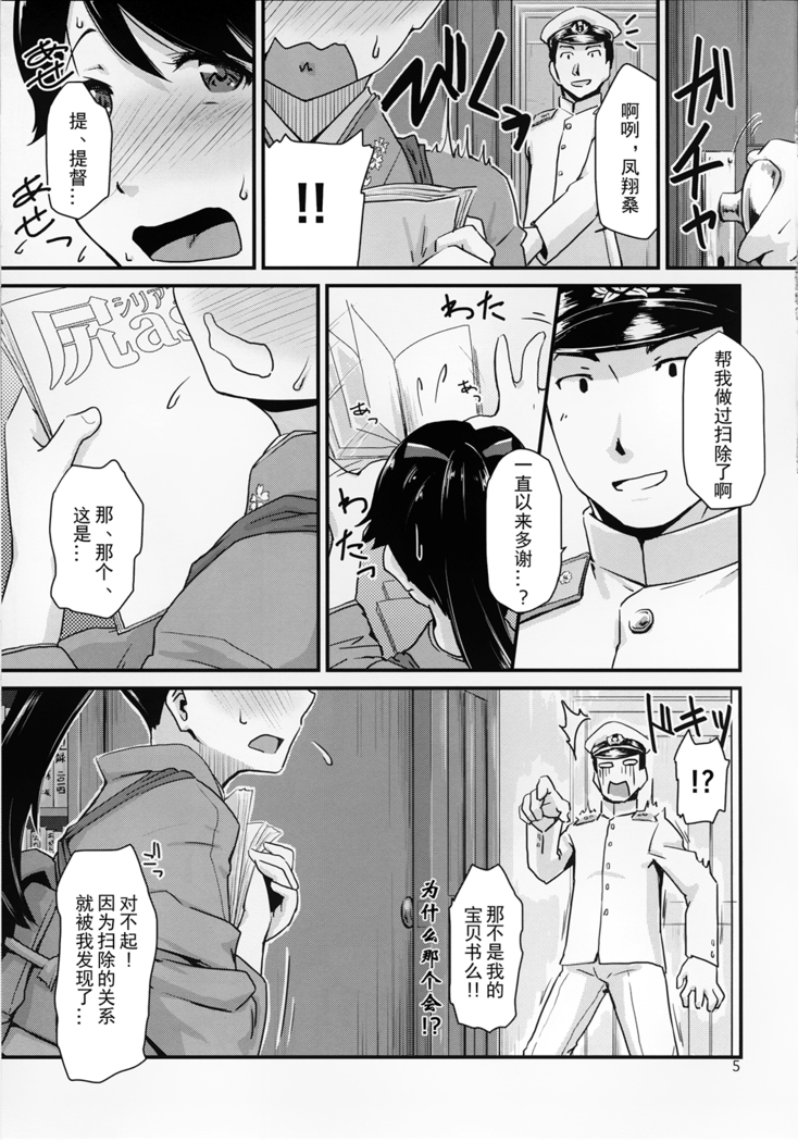 Koukuu Bokan, Houshou desu.