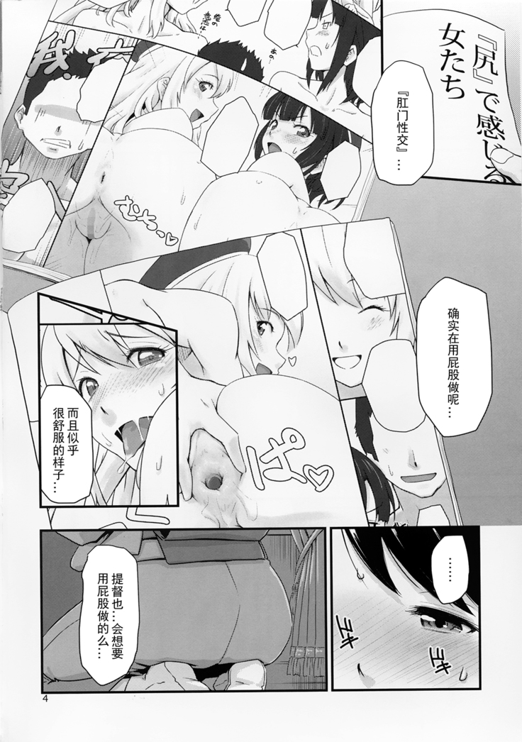 Koukuu Bokan, Houshou desu.