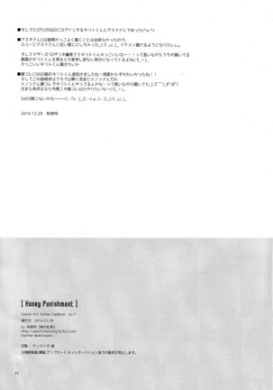Honey Punishment Page #21