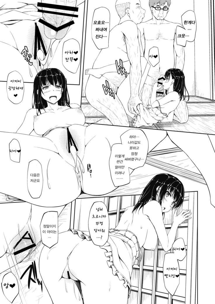 Igarashi Yuzuha Choukyou Nisshi 4 "Papa... Watashi O Mite..."