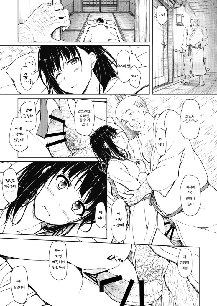 Igarashi Yuzuha Choukyou Nisshi 4 "Papa... Watashi O Mite..."