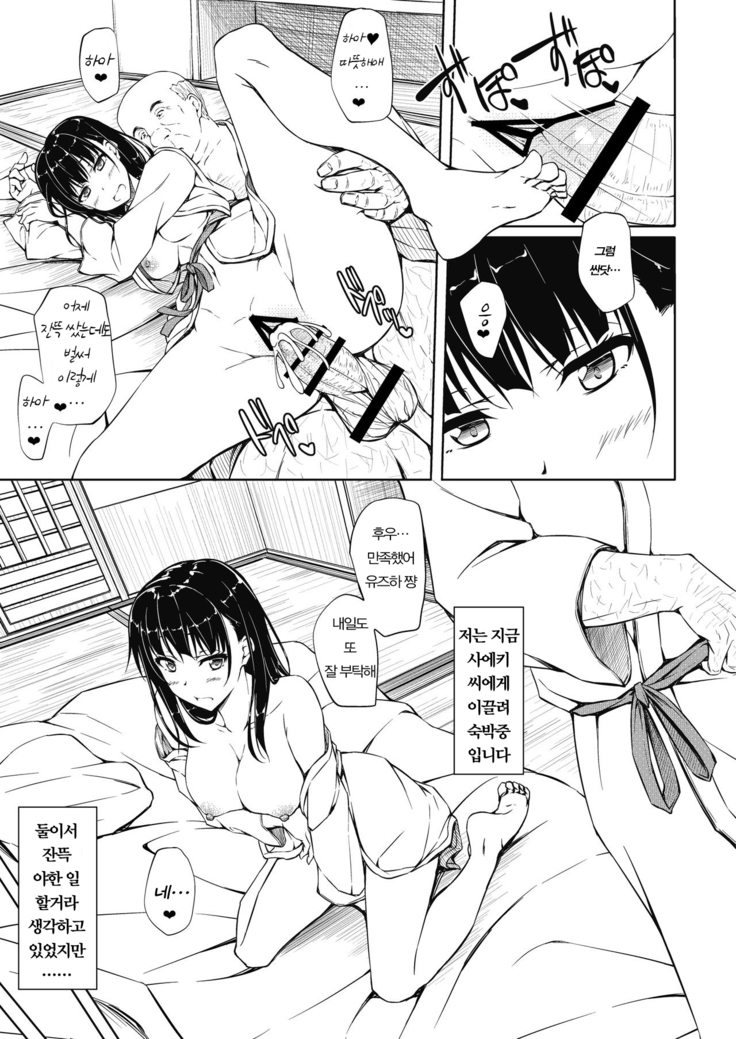 Igarashi Yuzuha Choukyou Nisshi 4 "Papa... Watashi O Mite..."