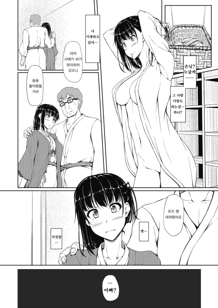 Igarashi Yuzuha Choukyou Nisshi 4 "Papa... Watashi O Mite..."