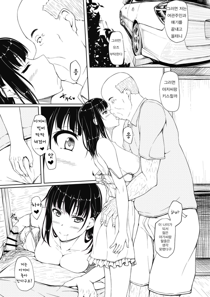 Igarashi Yuzuha Choukyou Nisshi 4 "Papa... Watashi O Mite..."