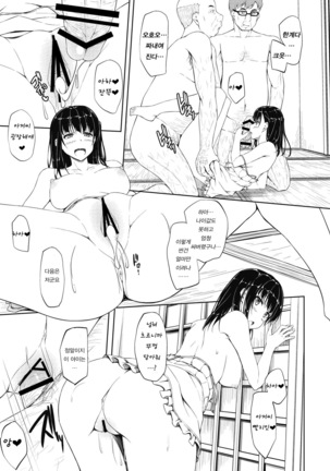 Igarashi Yuzuha Choukyou Nisshi 4 "Papa... Watashi O Mite..." - Page 13