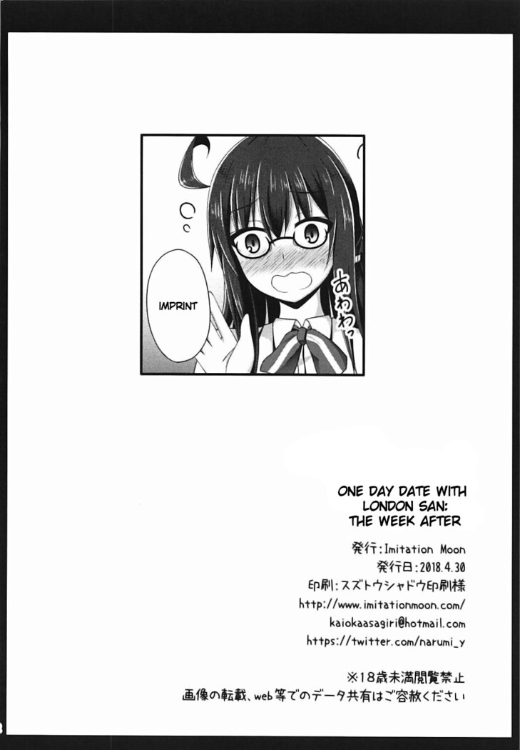 (COMIC1☆13) [Imitation Moon (Narumi Yuu)] London-san to Ichinichi Date Sono Yokushuu | One day date with London-san: The week after (Azur Lane) [English] [LunaticSeibah]