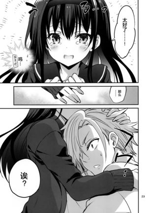 Danchi no Kyoudai Page #24