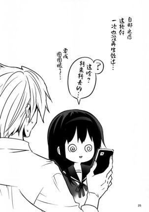 Danchi no Kyoudai Page #26