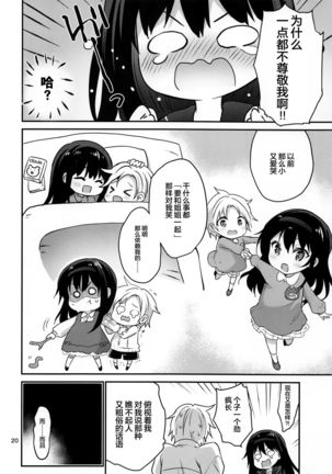Danchi no Kyoudai Page #21