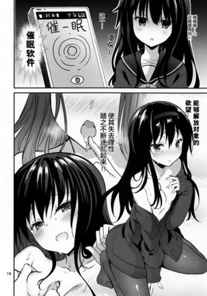 Danchi no Kyoudai Page #19