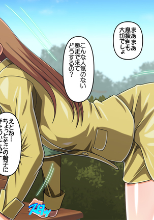 Kyonyuu Hisho no Onee-san to Ichakora Suru zo Page #57
