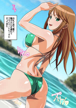 Kyonyuu Hisho no Onee-san to Ichakora Suru zo Page #18