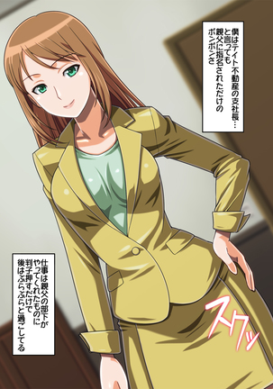 Kyonyuu Hisho no Onee-san to Ichakora Suru zo