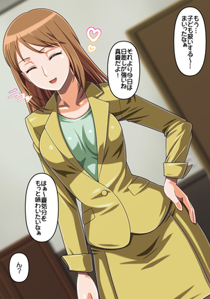 Kyonyuu Hisho no Onee-san to Ichakora Suru zo