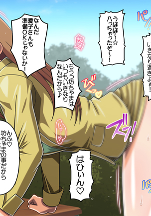 Kyonyuu Hisho no Onee-san to Ichakora Suru zo Page #59