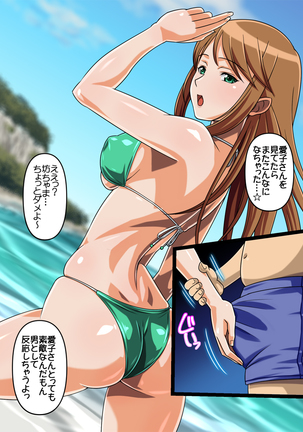 Kyonyuu Hisho no Onee-san to Ichakora Suru zo Page #19