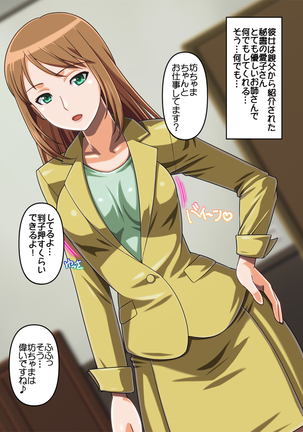 Kyonyuu Hisho no Onee-san to Ichakora Suru zo