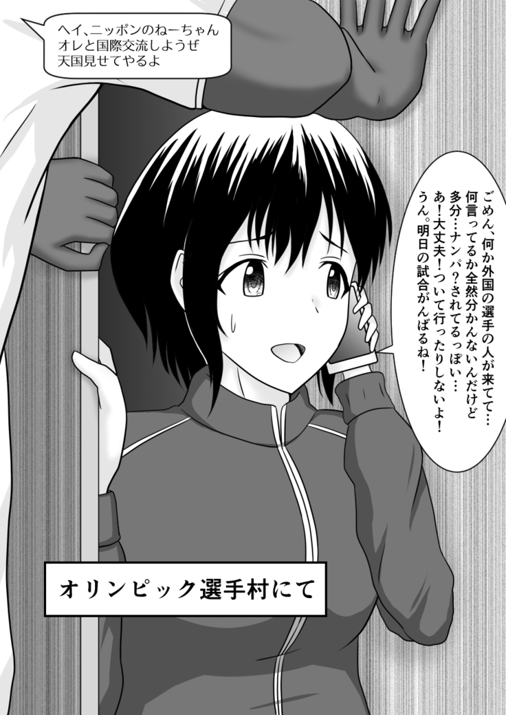 Netorare 2-koma