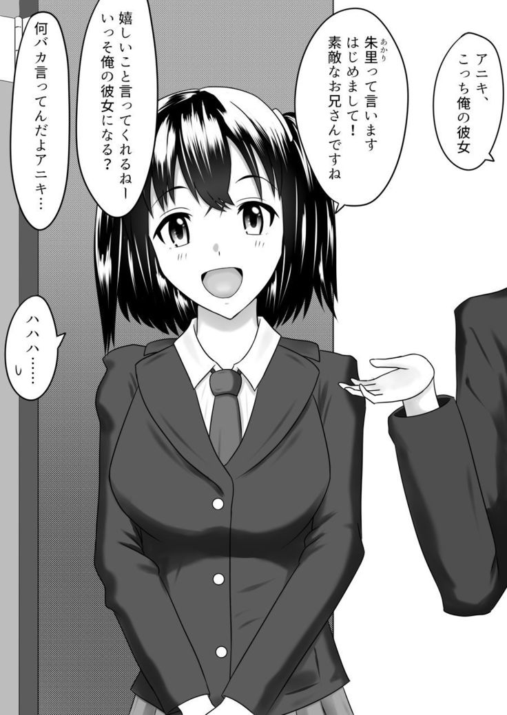 Netorare 2-koma