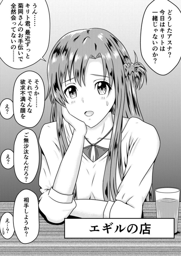 Netorare 2-koma