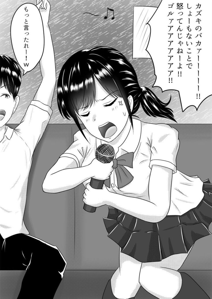 Netorare 2-koma