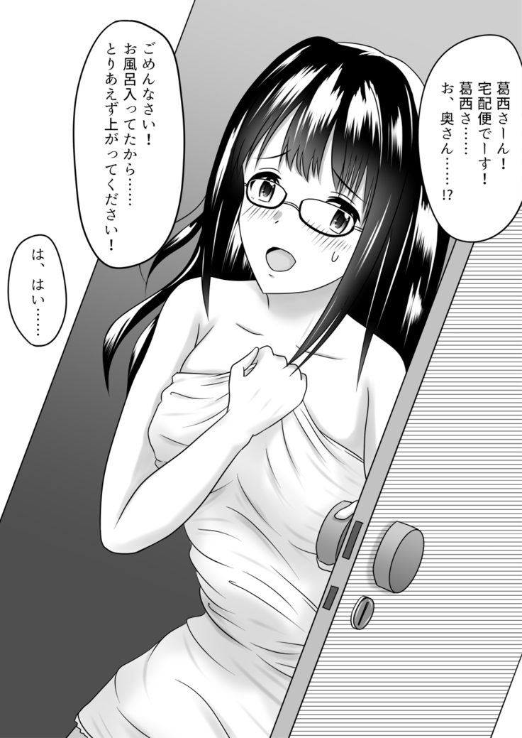 Netorare 2-koma