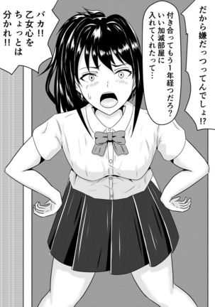 Netorare 2-koma Page #34