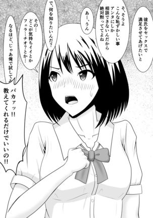 Netorare 2-koma Page #42