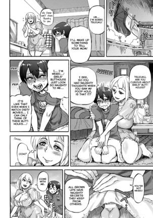 Natsukaze wa Yuuwaku no Hajimari | Summer Cold, the Root of Temptation   =LWB= - Page 4