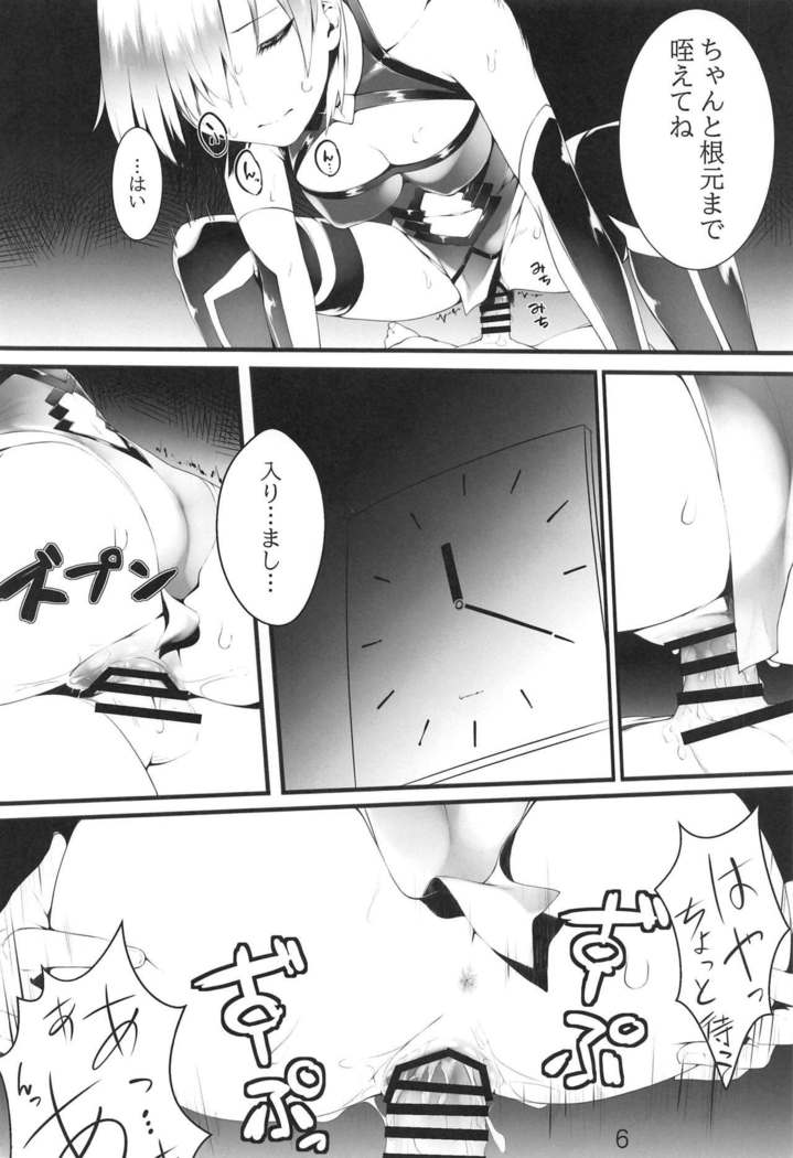 "Senpai... Ashita wa Asa kara Rayshift nan desu kedo..."