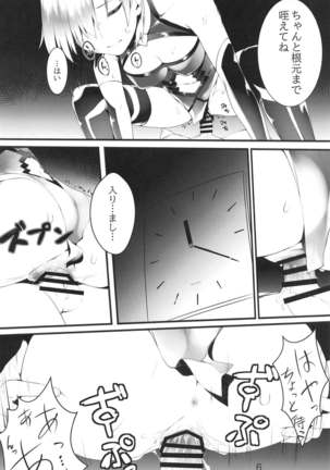 "Senpai... Ashita wa Asa kara Rayshift nan desu kedo..." Page #6