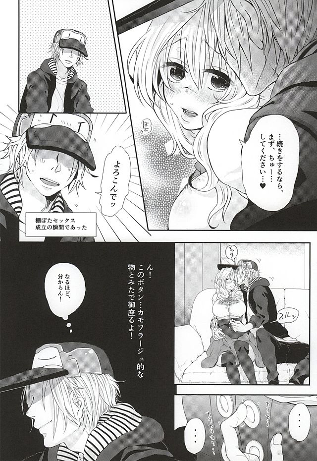 Hatashite Tenzou Crossunite wa Doutei o Korosu Fuku ni Kateru no ka