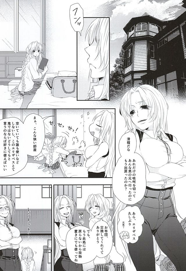 Hatashite Tenzou Crossunite wa Doutei o Korosu Fuku ni Kateru no ka