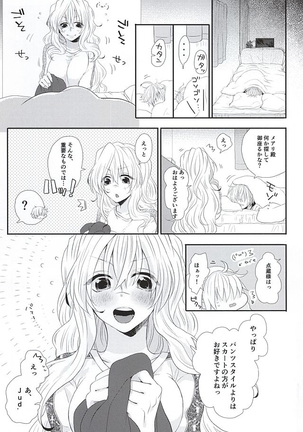 Hatashite Tenzou Crossunite wa Doutei o Korosu Fuku ni Kateru no ka Page #28