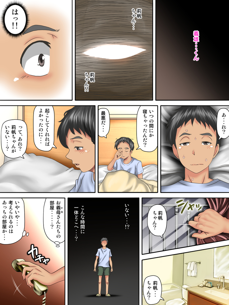 Kaigai Kyoshiki ni Sanretsu Shita Motokare ni Ikikuruwasareru Niizuma -Zenpen-