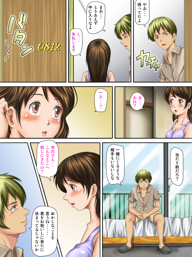 Kaigai Kyoshiki ni Sanretsu Shita Motokare ni Ikikuruwasareru Niizuma -Zenpen-