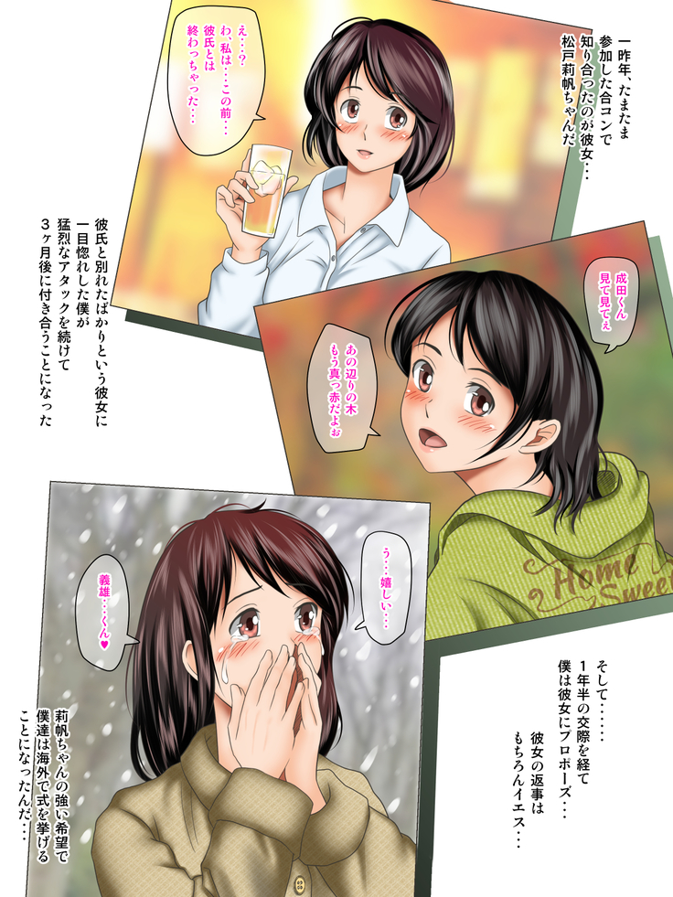 Kaigai Kyoshiki ni Sanretsu Shita Motokare ni Ikikuruwasareru Niizuma -Zenpen-