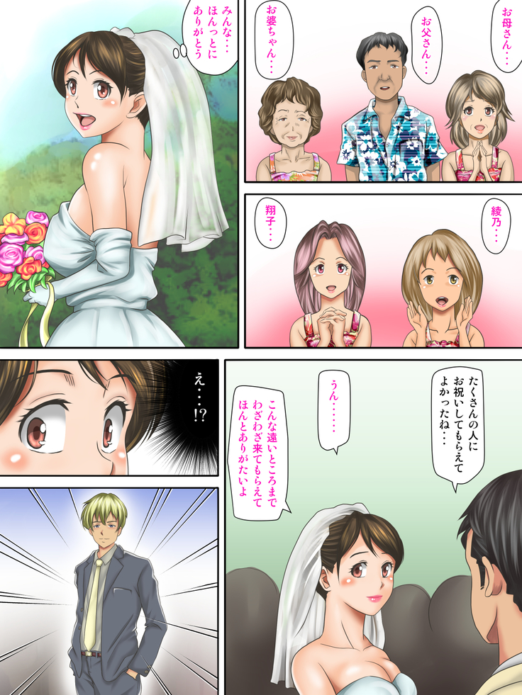 Kaigai Kyoshiki ni Sanretsu Shita Motokare ni Ikikuruwasareru Niizuma -Zenpen-