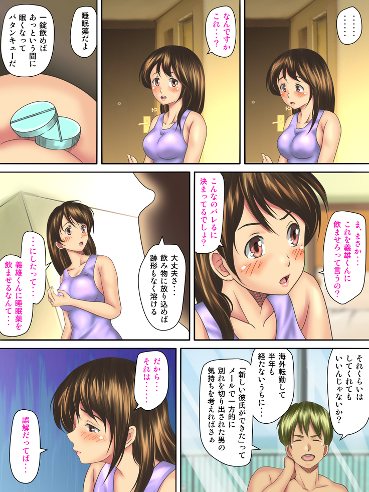 Kaigai Kyoshiki ni Sanretsu Shita Motokare ni Ikikuruwasareru Niizuma -Zenpen-