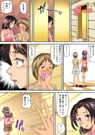 Kaigai Kyoshiki ni Sanretsu Shita Motokare ni Ikikuruwasareru Niizuma -Zenpen- Page #42
