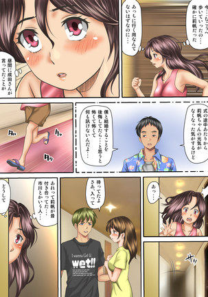 Kaigai Kyoshiki ni Sanretsu Shita Motokare ni Ikikuruwasareru Niizuma -Zenpen- Page #43