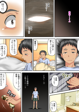 Kaigai Kyoshiki ni Sanretsu Shita Motokare ni Ikikuruwasareru Niizuma -Zenpen- Page #53