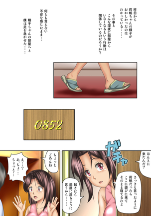 Kaigai Kyoshiki ni Sanretsu Shita Motokare ni Ikikuruwasareru Niizuma -Zenpen- Page #61