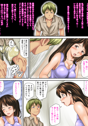 Kaigai Kyoshiki ni Sanretsu Shita Motokare ni Ikikuruwasareru Niizuma -Zenpen- Page #14