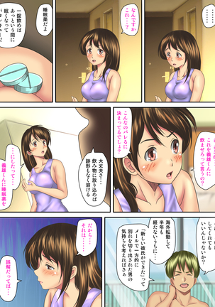 Kaigai Kyoshiki ni Sanretsu Shita Motokare ni Ikikuruwasareru Niizuma -Zenpen- Page #40