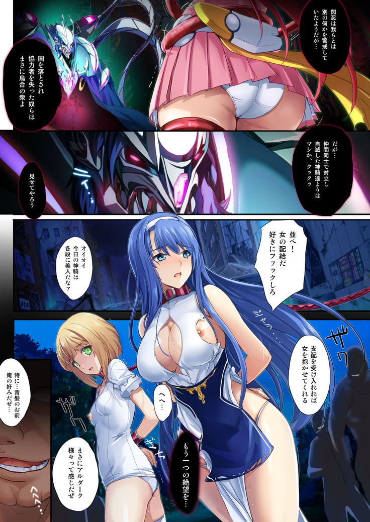 Choukou Taisen -Starting point-