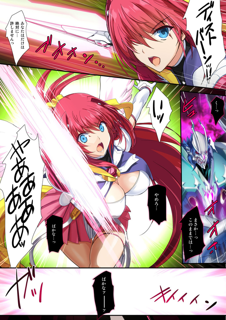 Choukou Taisen -Starting point-