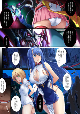 Choukou Taisen -Starting point- Page #22