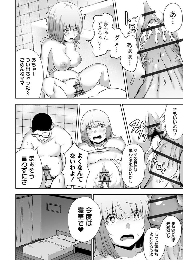 COMIC Orga Vol. 07